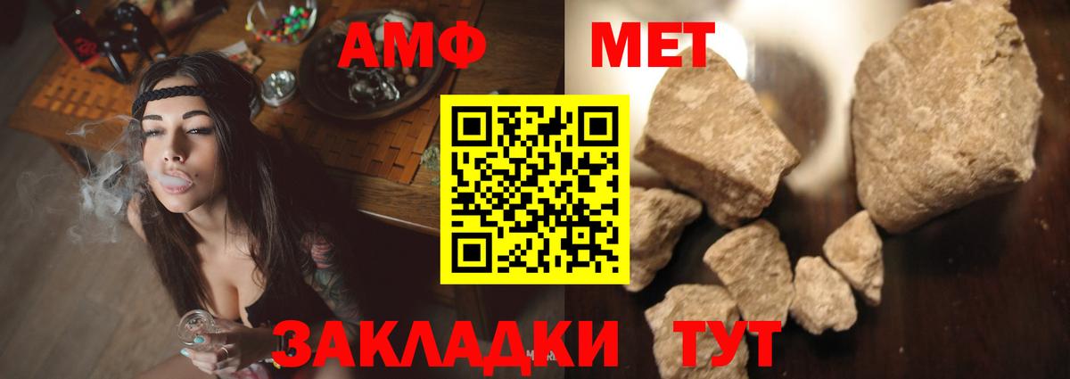 Ноябрьск  маркетплейс Telegram  Вход с VPN  АМФЕТАМИН VHQ  Amphetamine 