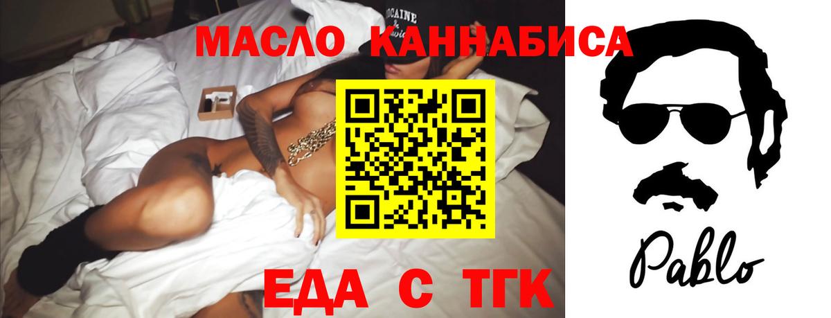 Ноябрьск  Canna-Cookies конопля  Вход с VPN 