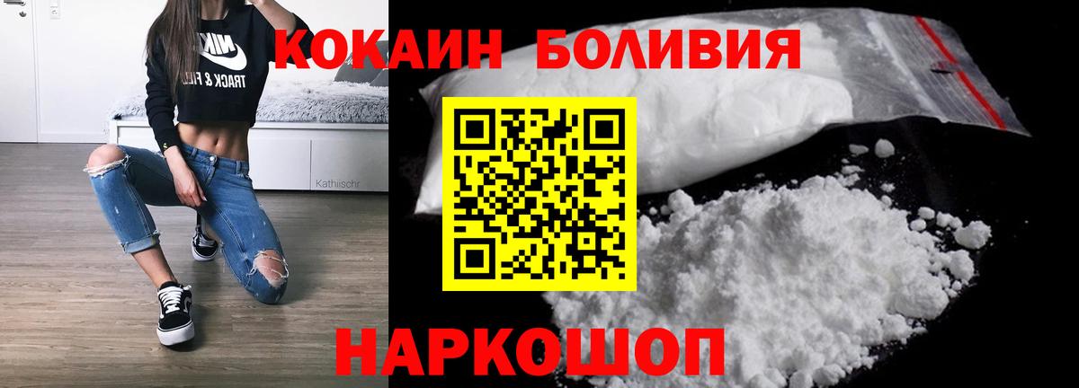 Cocaine Fish Scale Ноябрьск