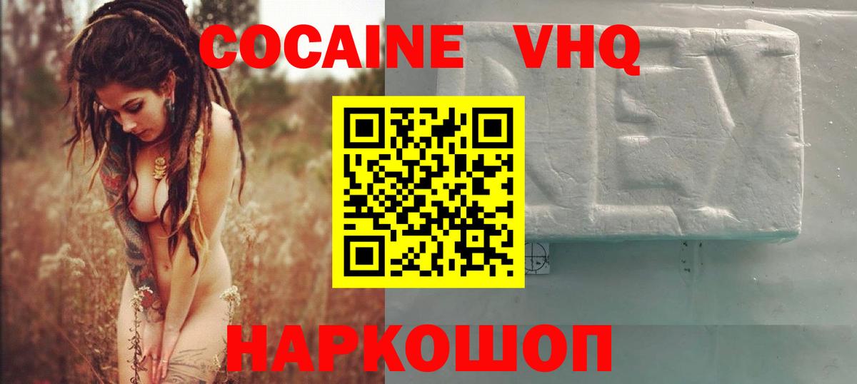 Cocaine FishScale  как найти закладки  COCAIN Колумбийский  Ноябрьск  Вход с VPN 