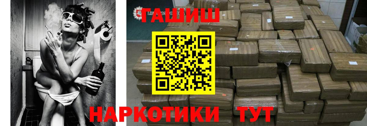 ГАШИШ 40% ТГК Ноябрьск