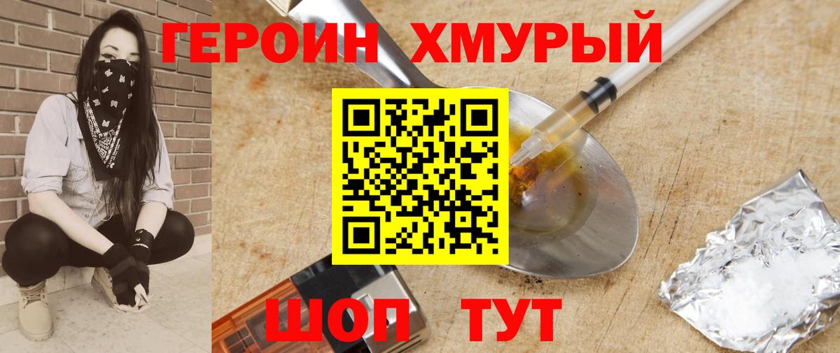 Ноябрьск  Героин Афган  Вход с VPN 