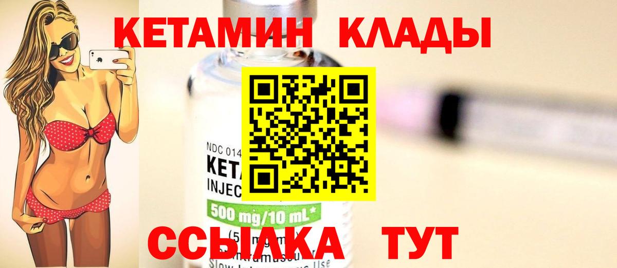 Кетамин VHQ  КЕТАМИН ketamine  Ноябрьск  Вход с VPN 