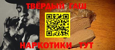 гашишное масло Татарск