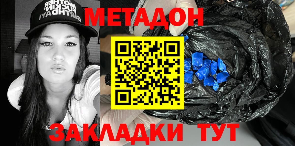 Метадон белоснежный  МЕТАДОН мёд  Вход с VPN  Ноябрьск 