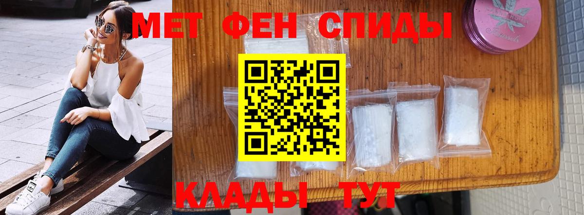 Метамфетамин пудра Ноябрьск