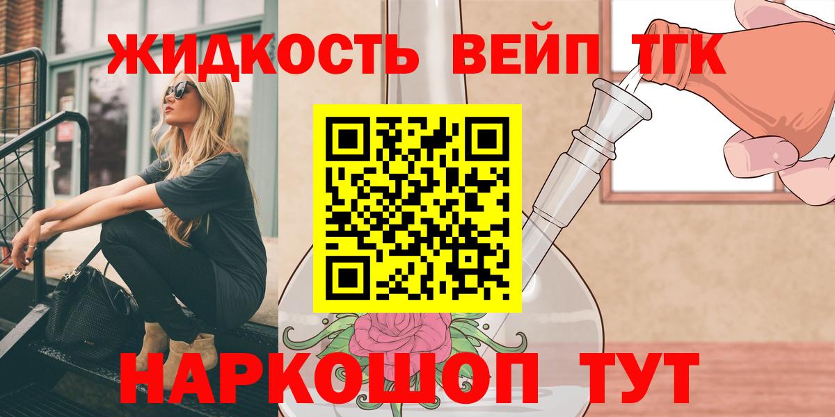 ТГК гашишное масло  Вход с VPN  Ноябрьск 