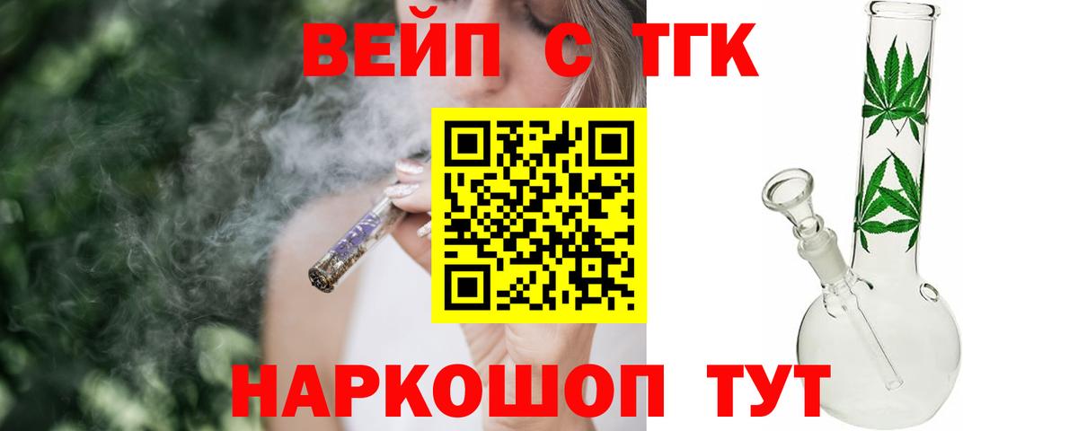 ТГК жижа Ноябрьск